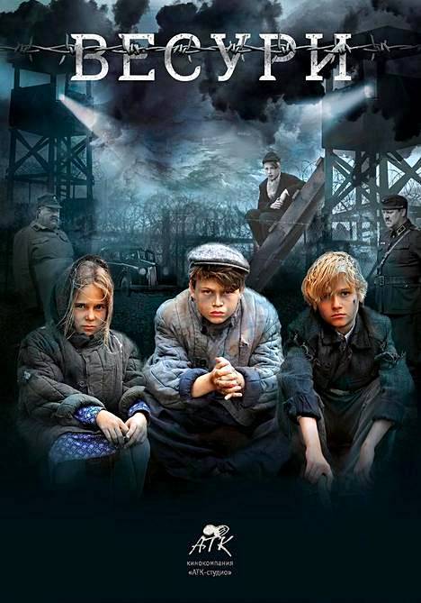 Vesuri-elokuva on Venäjällä valmistunut dramatisoitu kertomus suomalaisten ylläpitämälle siviilileirille joutuneiden neuvostolasten elämästä jatkosodan aikana 1941-44.